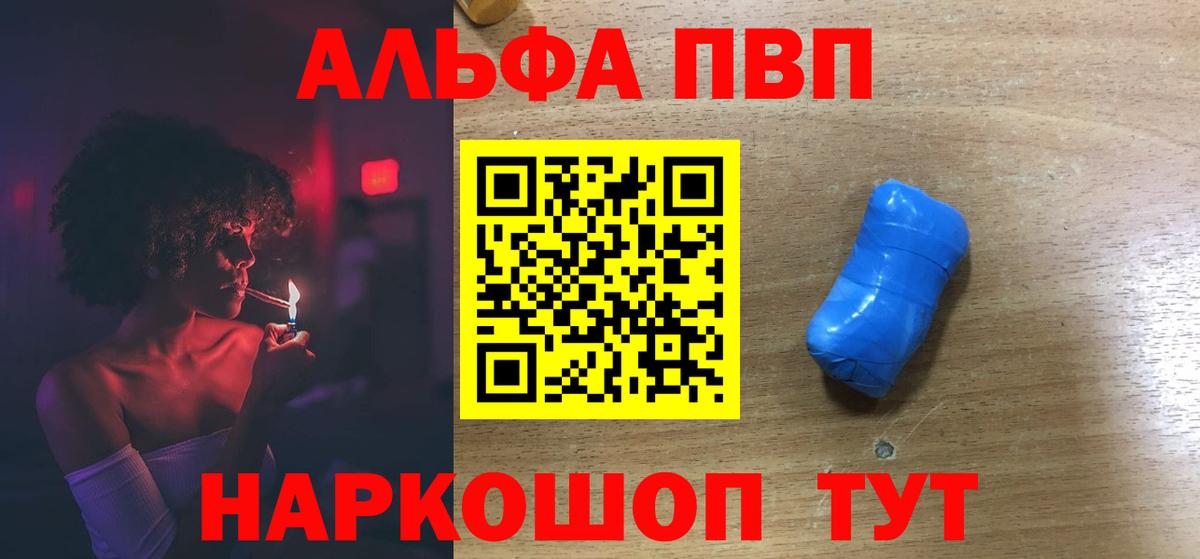 МЕФ   Каннабис  Альфа ПВП СОЛЬ   ГАШИШ  Лсд 25  МЕТ  Кокаин  Донецк  Вход с VPN 