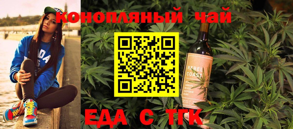 Canna-Cookies марихуана Донецк