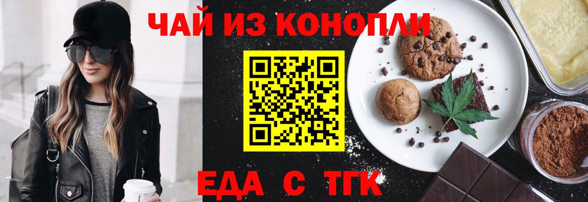 Донецк  Еда ТГК конопля  Вход с VPN 