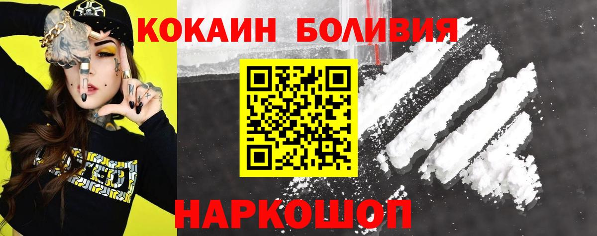 Донецк  цены   COCAIN 98%  Вход с VPN  COCAIN Боливия 