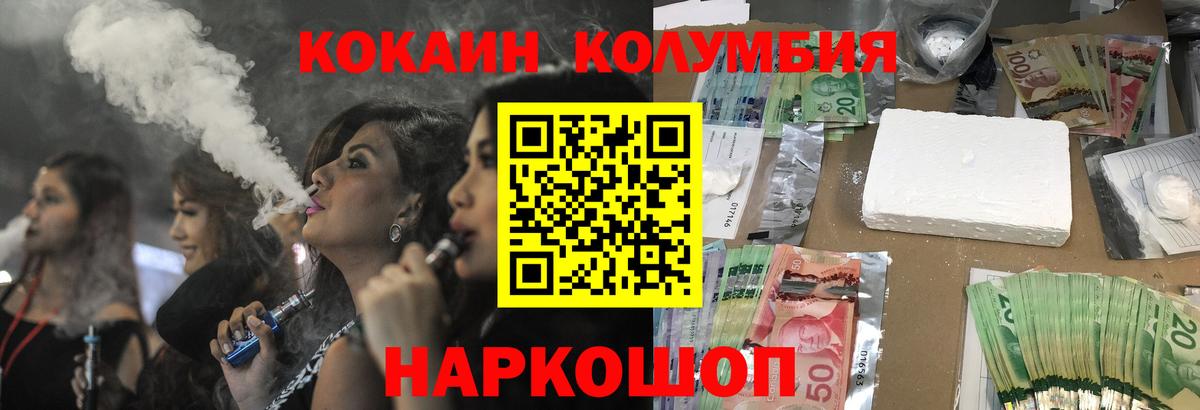 COCAIN 97% Донецк