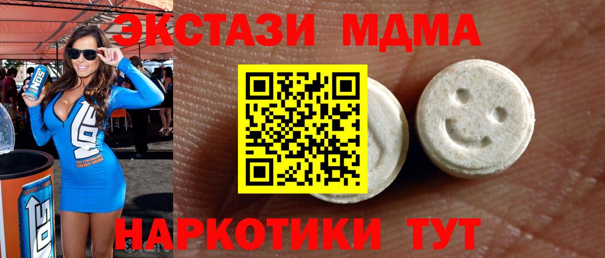 Донецк  Ecstasy mix  Вход с VPN  Ecstasy круглые 