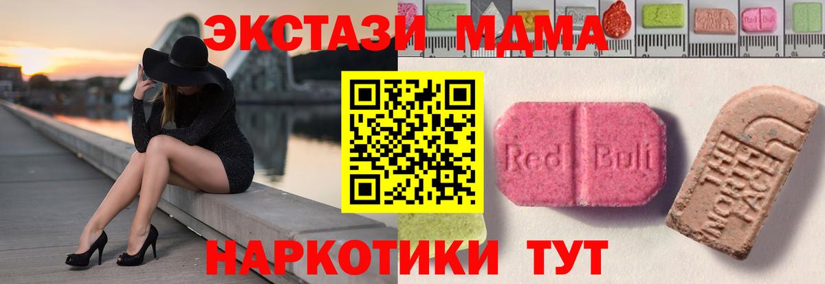 Экстази TESLA Донецк