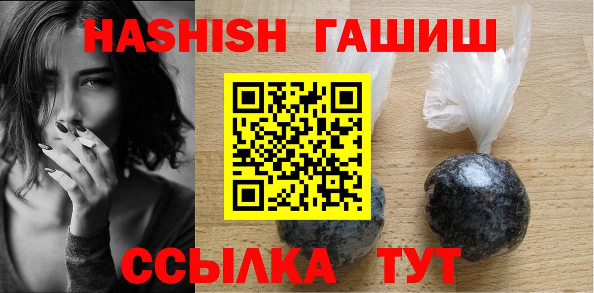 Гашиш  Вход с VPN  Донецк  ГАШ хэш 