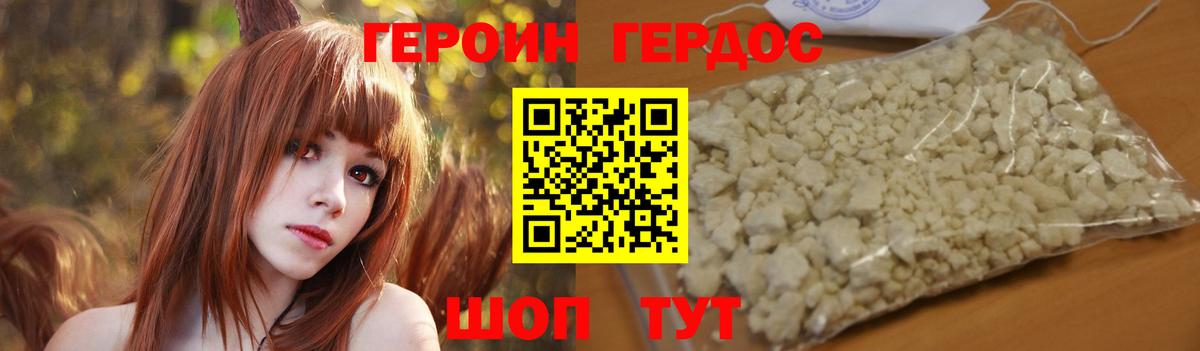Героин  Вход с VPN  Донецк  ГЕРОИН хмурый 