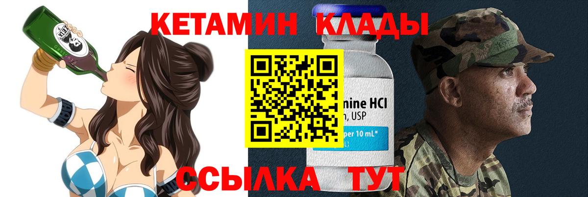 КЕТАМИН VHQ Донецк