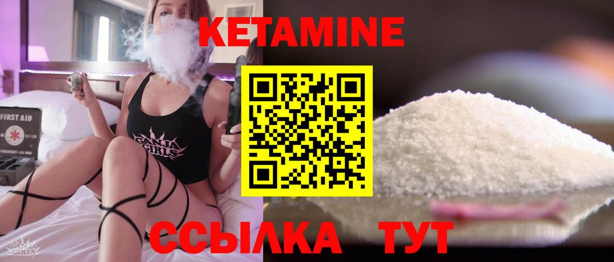 Донецк  КЕТАМИН ketamine  Вход с VPN  Кетамин ketamine 