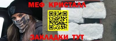 кристаллы Краснодар