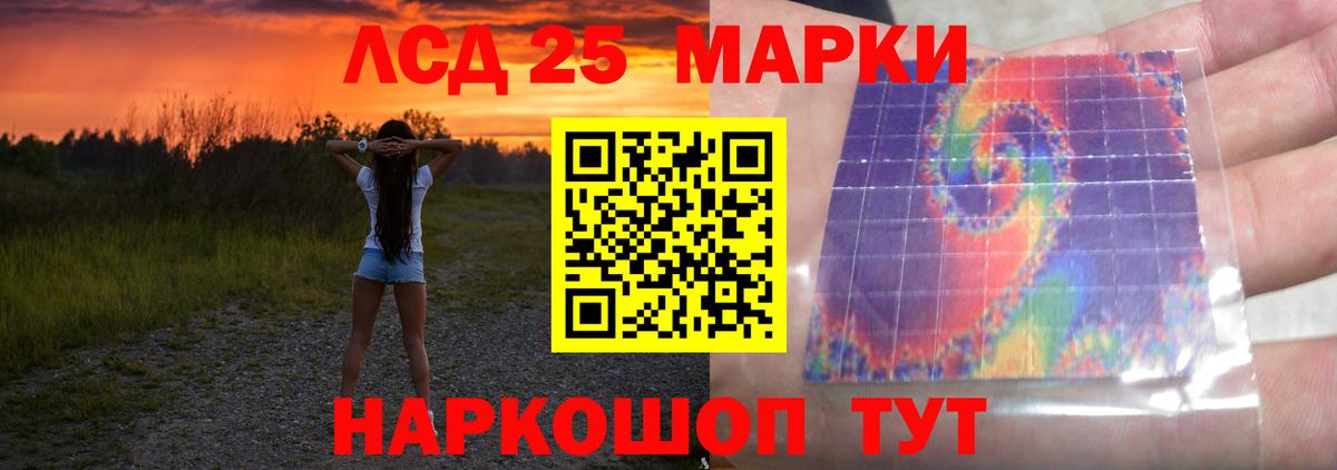 Лсд 25 экстази кислота  LSD-25 экстази кислота  Донецк  ЛСД экстази  Вход с VPN 