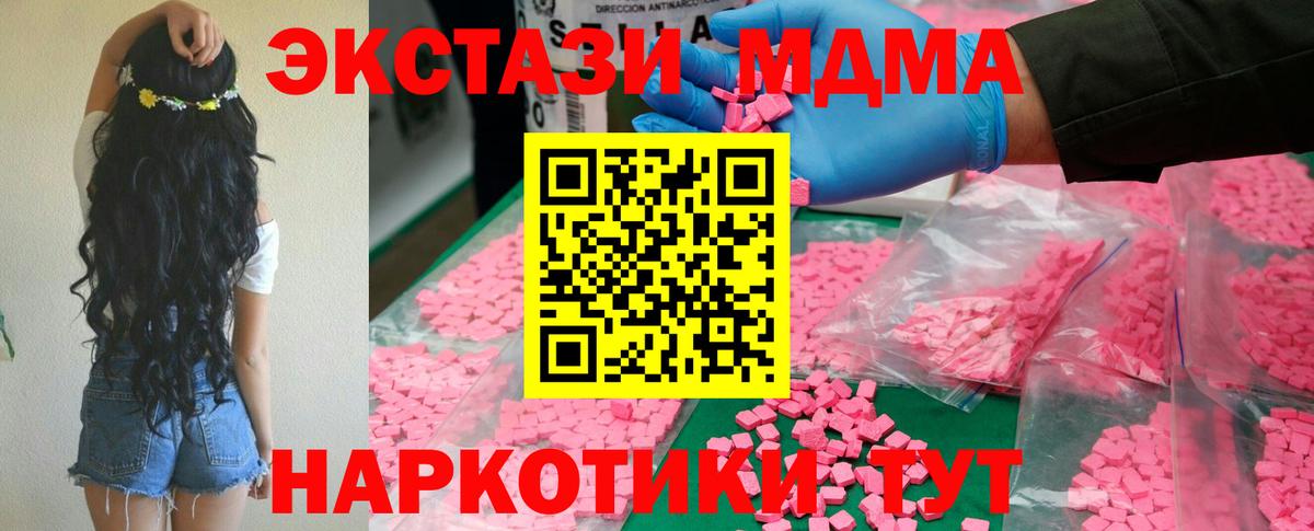 Донецк  МДМА  MDMA Molly  Вход с VPN  МДМА VHQ 