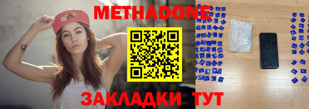 МЕТАДОН VHQ  Метадон VHQ  Донецк  Вход с VPN 