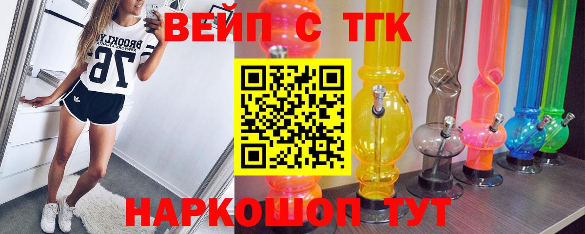 Донецк  ТГК гашишное масло  Вход с VPN 