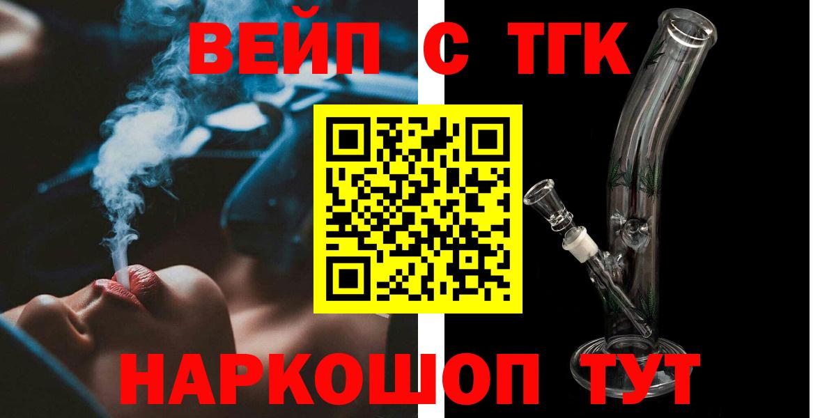 ТГК THC oil Донецк